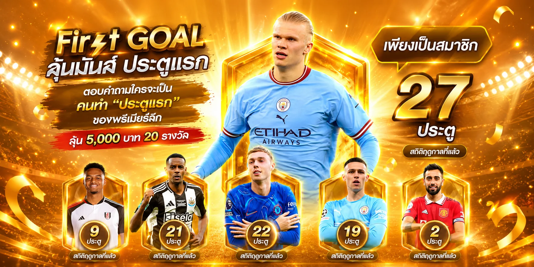 แทงบอลออนไลน์ Playrich09 หน้ารายการบอลสดและราคาน้ำ