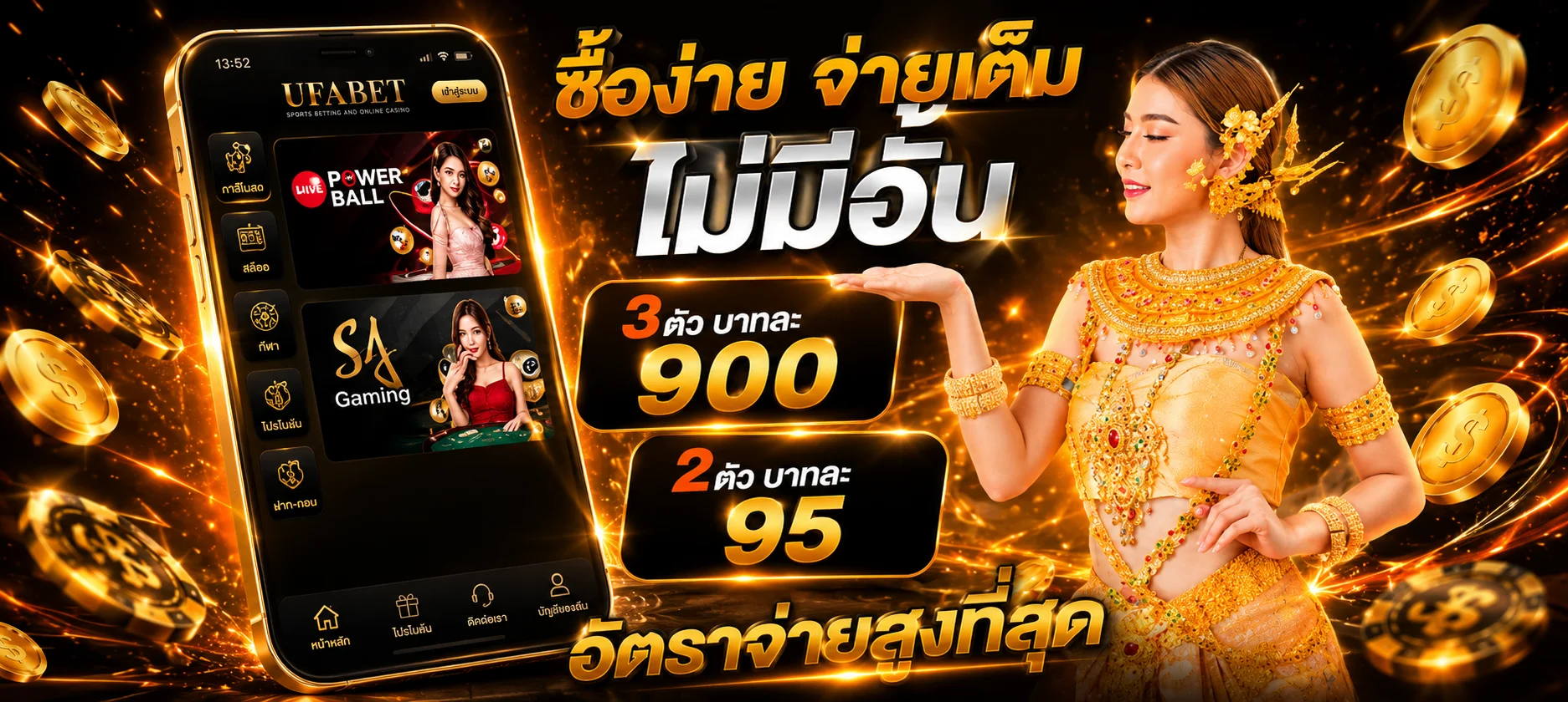 หน้าเข้าสู่ระบบ Playrich09 ล็อกอินผ่านมือถือและคอมพิวเตอร์
