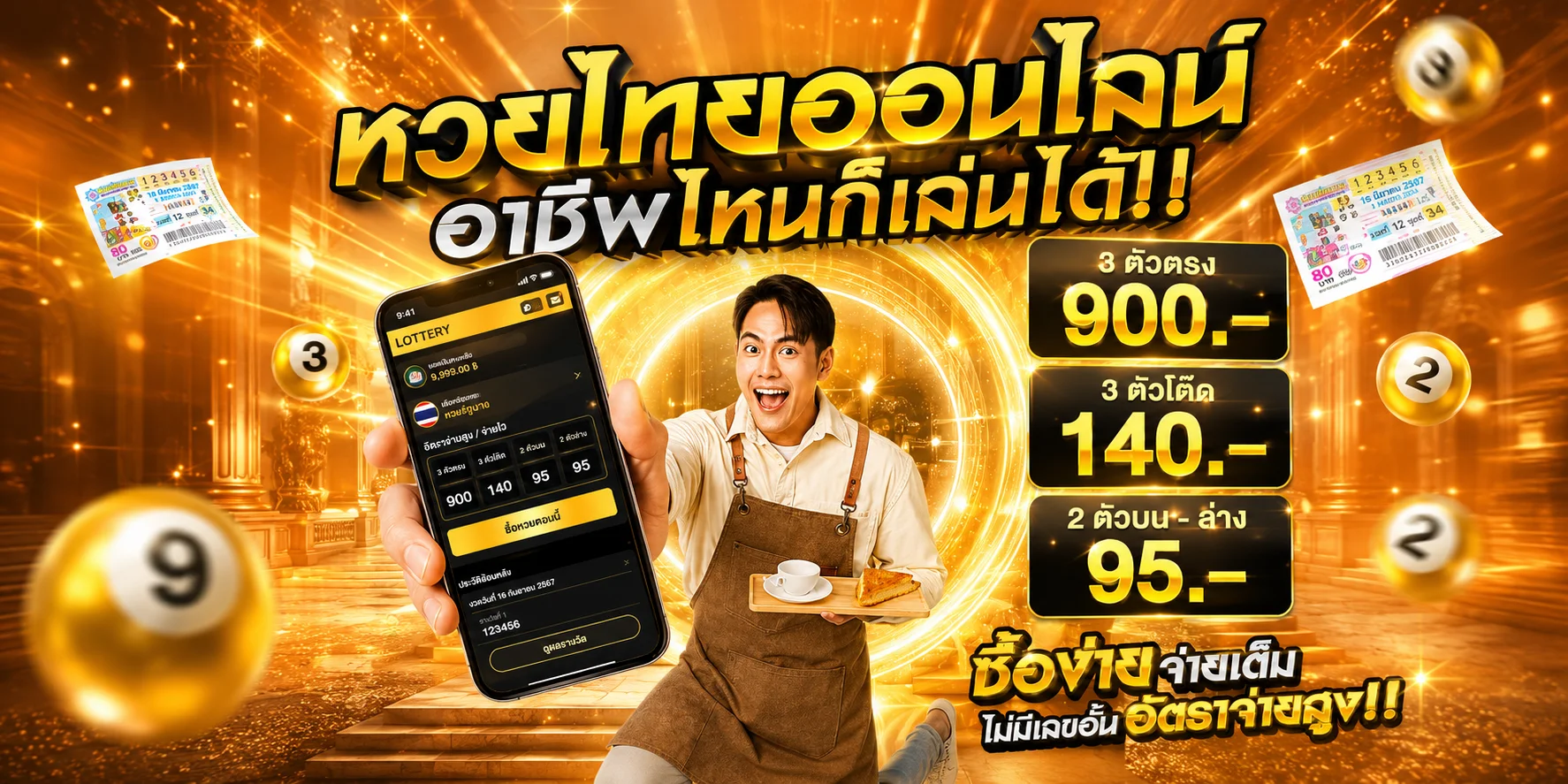 หวยออนไลน์ Playrich09 หน้าแทงหวยรัฐบาลและหวยยี่กี
